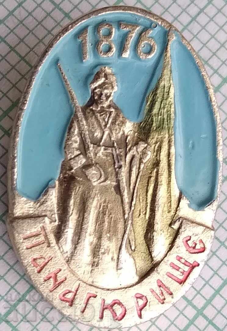 19475 Σήμα - Ραΐνα Πριγκίπισσα 1876 μ.Χ. Παναγιούριστε