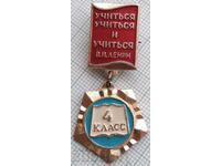 19480 Σήμα - Μάθε - 4η Δημοτικού