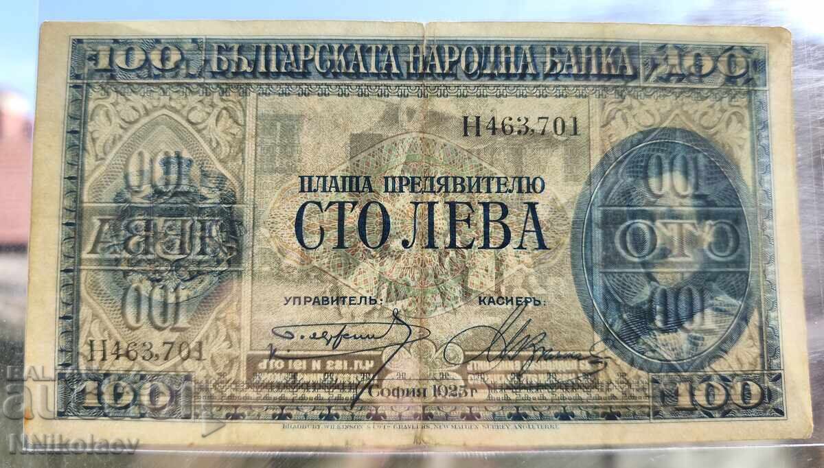 100 leva 1925 g. Bŭlgariya - 7