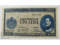 100 лева 1925 г. България
