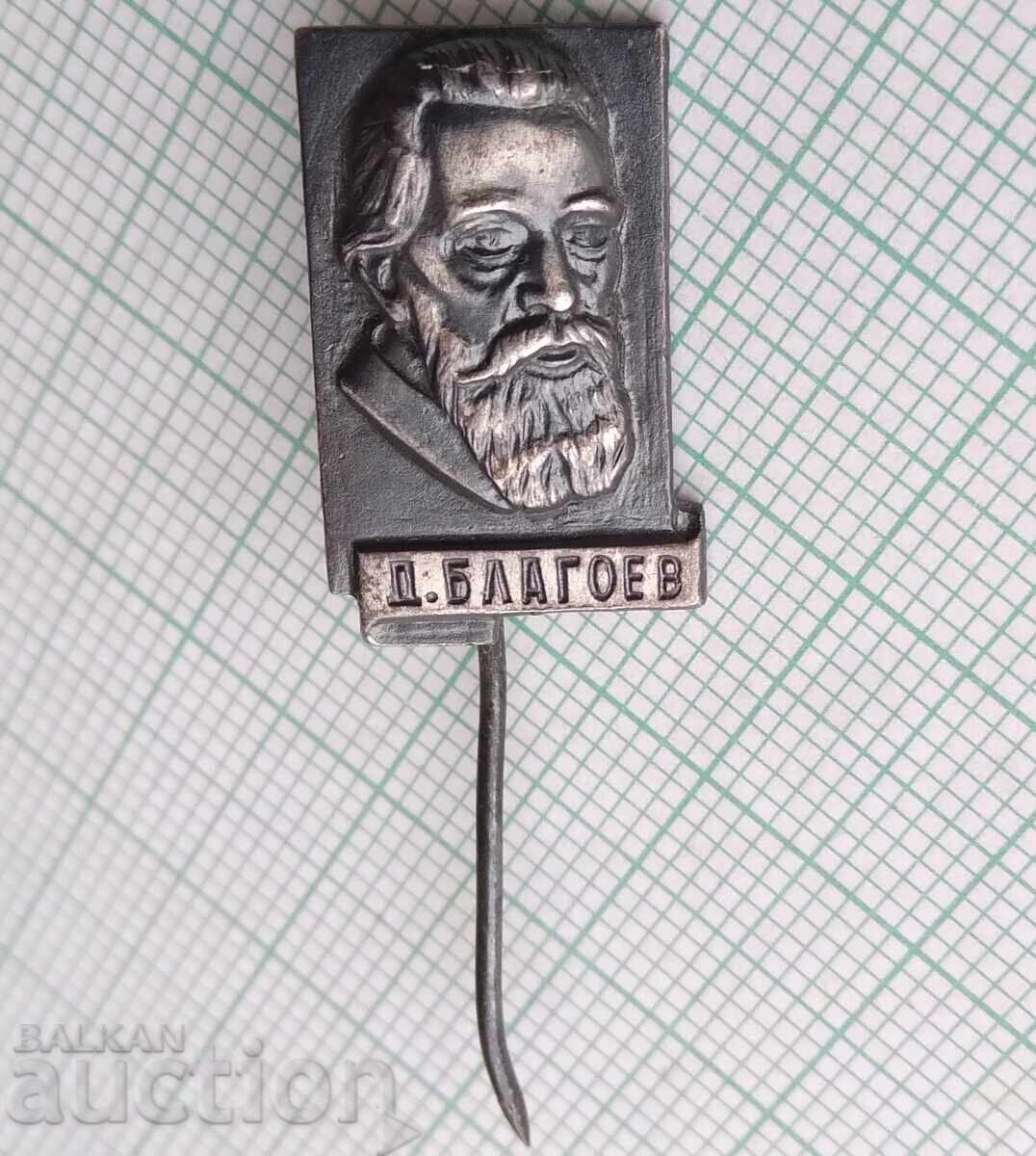 19483 Insignă - Dimitar Blagoev cu preț € 0.50 | 0.98 BGN 19483 Insignă - Dimitar Blagoev cu preț € 0.50 | 0.98 BGN