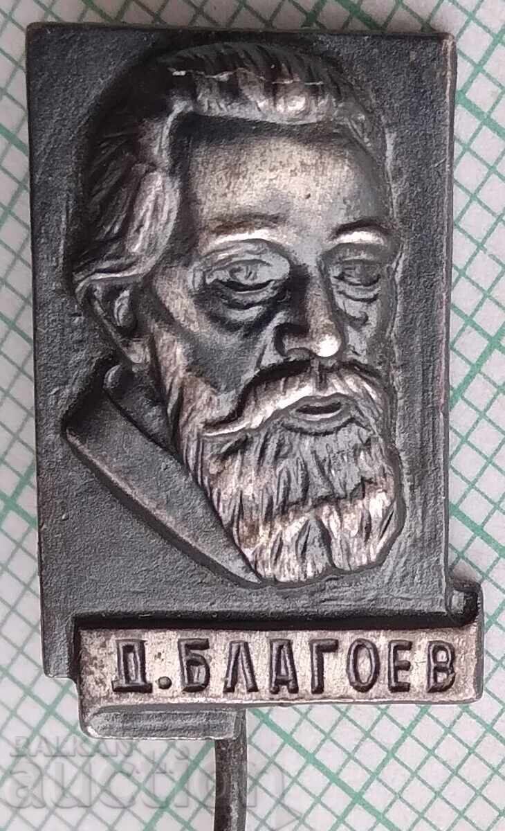 19483 Insignă - Dimitar Blagoev 19483 Insignă - Dimitar Blagoev