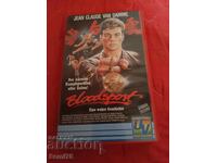 Κομάντο - Βίντεο κασέτα