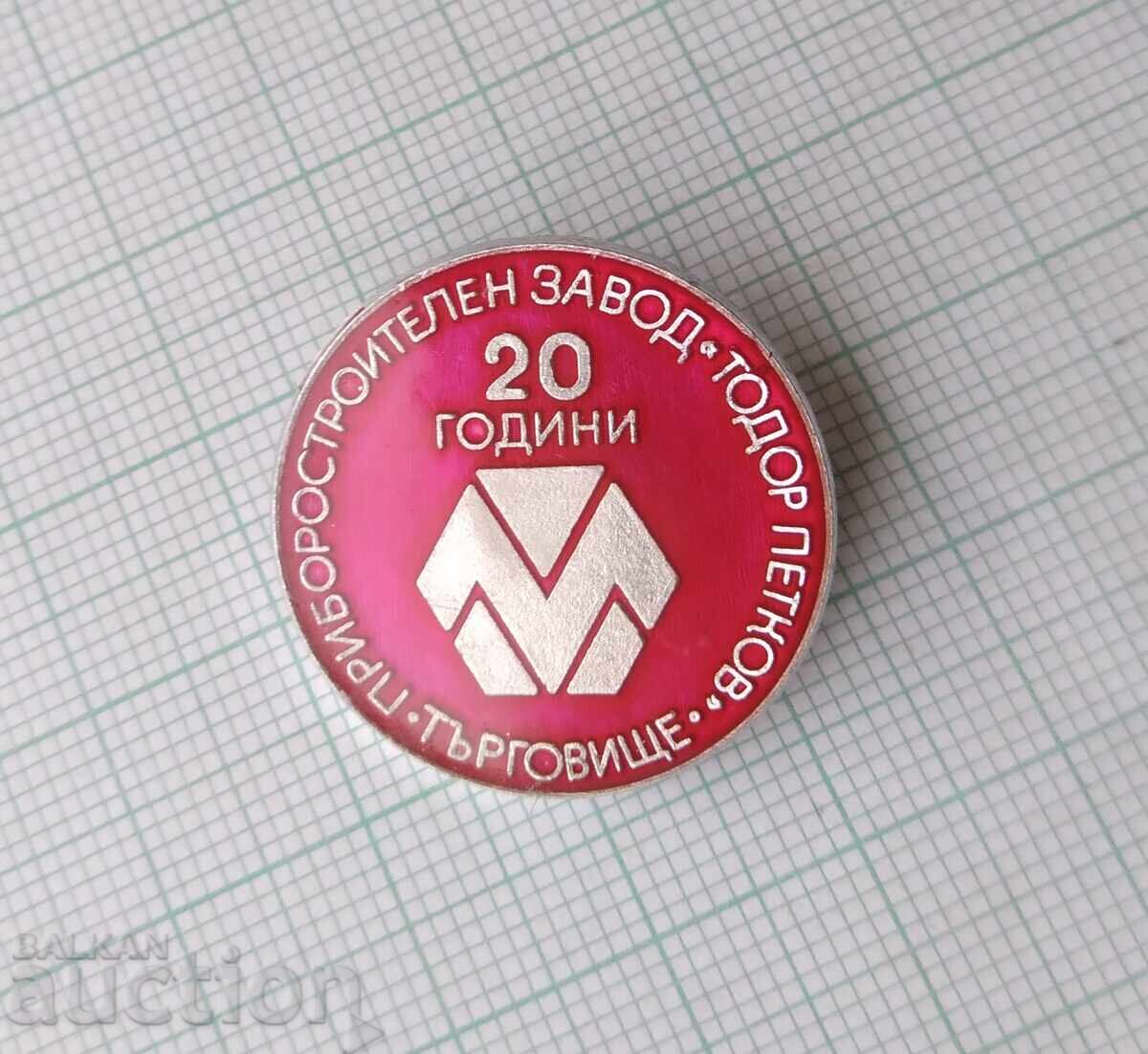 19486 Uzina de Instrumentație Todor Petkov Târgoviște cu preț € 3.00 | 5.87 BGN