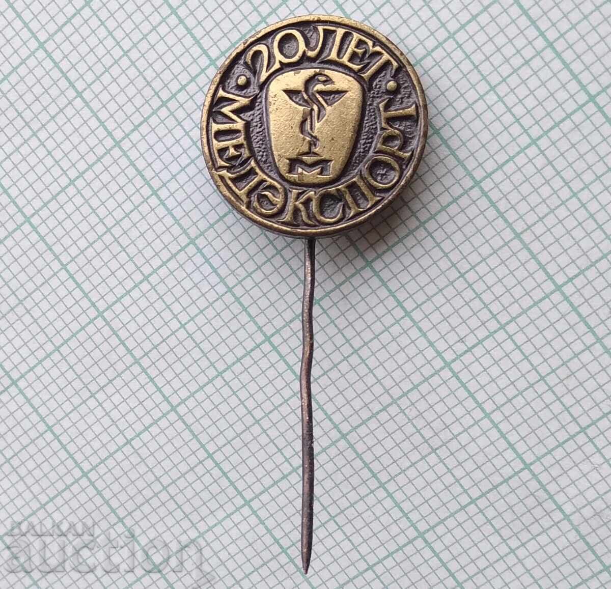 19489 Insignă - 20 ani Medexport - URSS cu preț € 0.50 | 0.98 BGN