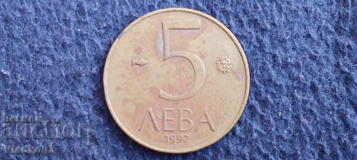България 5 лева 1992 България 5 лева 1992