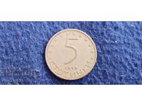 Bulgaria 5 stotinki 1999 bronze, non-magnetic