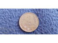 Bulgaria 2 cenți 1974