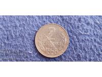 Bulgaria 2 cents 1988