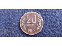 Bulgaria 20 cents 1962