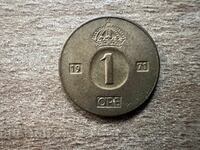 Suedia - 1 öre (1971)