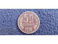Βουλγαρία 50 σεντς 1974