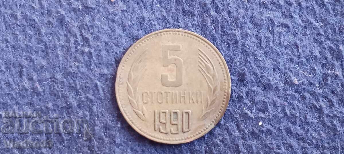 Βουλγαρία 5 λεπτά 1990