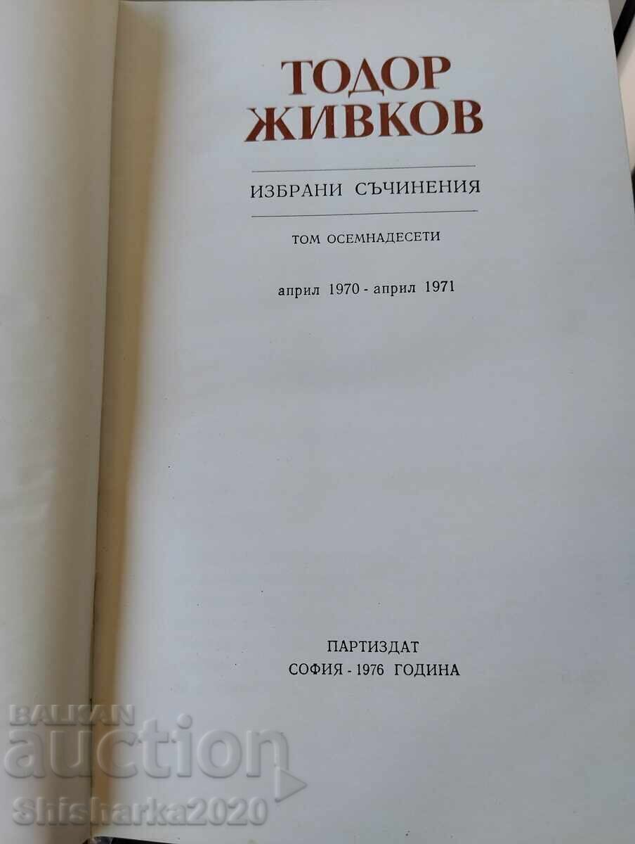 Lot! Izbrani sŭchineniya na Todor Zhivkov - 5