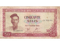 dioman - ΓΚΙΝΕΑ - 50 ΣΙΛΙΝΓΚ - 1980μ.Χ