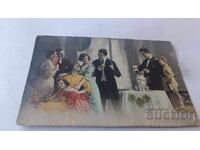 Пощенска картичка Младежи и девойки на прием Ц К