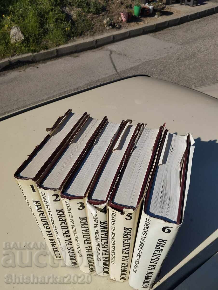 Δημοπρασία LOT! Istoriya na Bŭlgariya tom 1-6