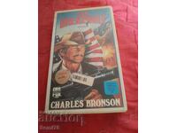 Ο Λύκος των Συνόρων - Βίντεο κασέτα