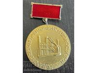 43020 Bulgaria medal Metallurgical Combine Kremikovtsi For Long