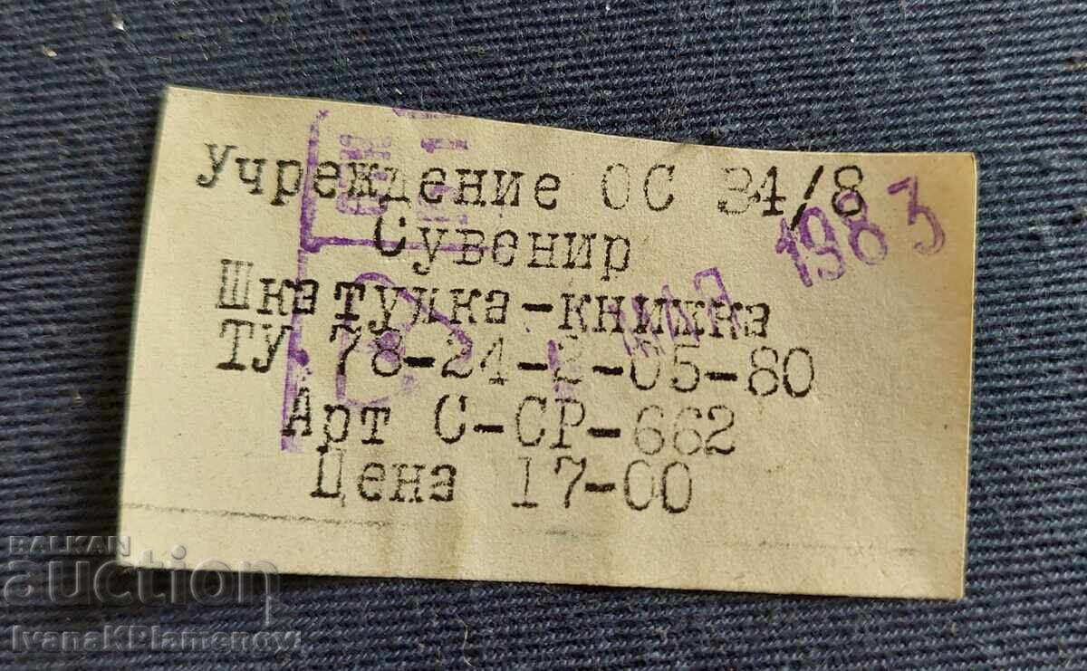 Wooden box for connoisseurs - 6