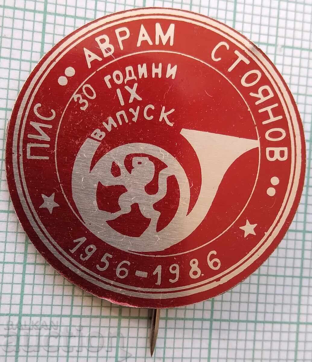 19500 Insignă - PIS Avram Stoianov 1956-1986