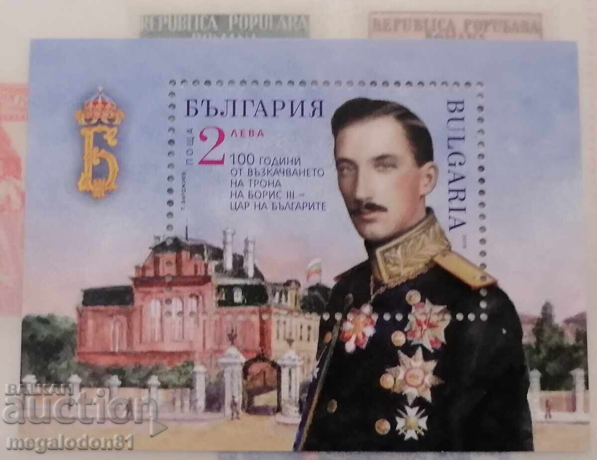 България - блок цар Борис III