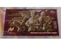 Rusia - apărarea peninsulei Hanko, Al Doilea Război Mondial