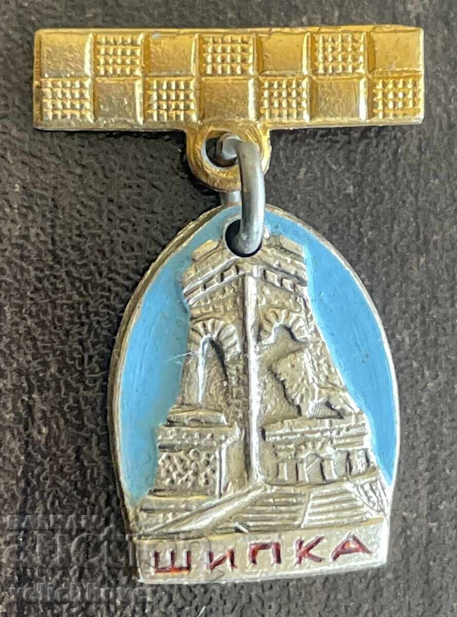 43023 Bulgaria medal monument Shipka