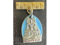 43023 Bulgaria medal monument Shipka