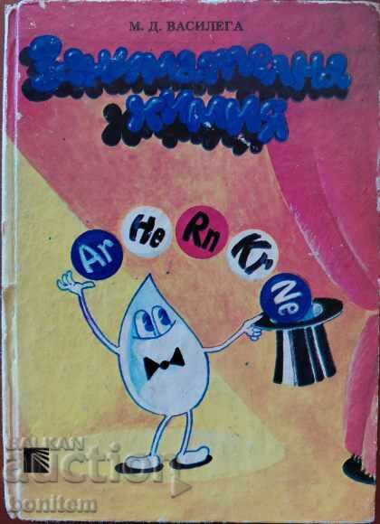 Διασκεδαστική Χημεία - Μίκολα Βασιλέγκα