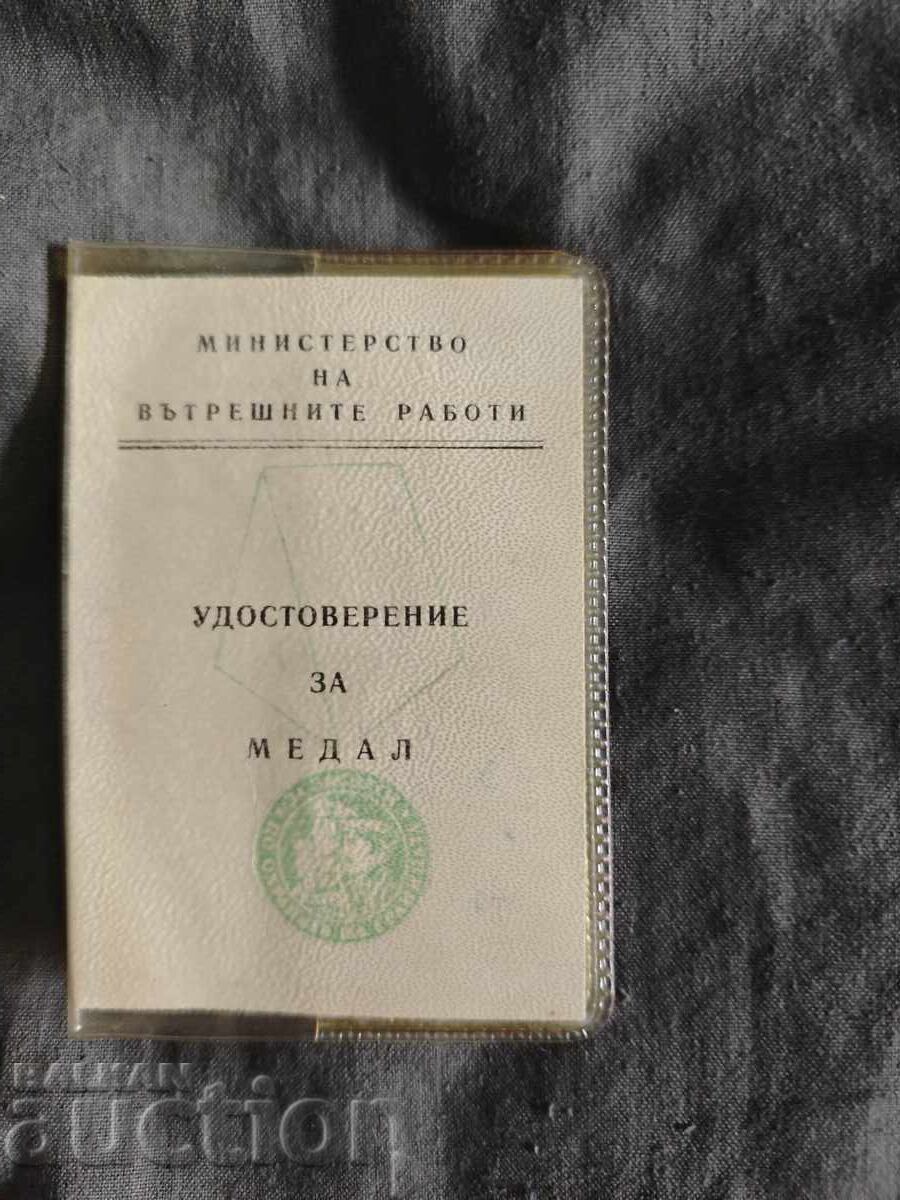 Certificat de merit pentru paza frontierei