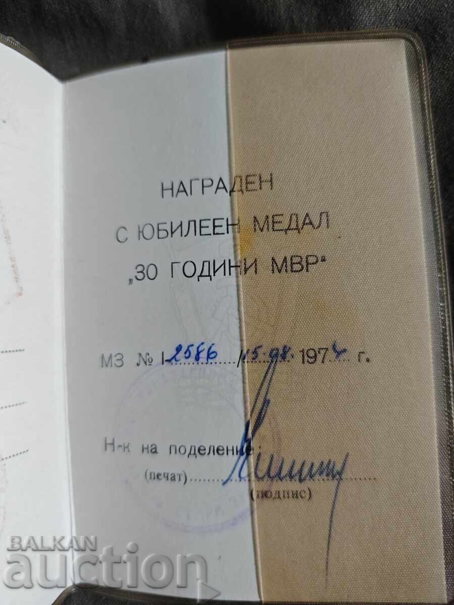Certificat pentru o medalie de 30 de ani a Ministerului de Interne cu preț € 150.00 | 293.38 BGN