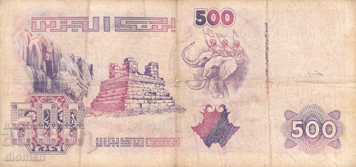 dioman - АЛЖИР - 500 ДИНАРА - 1992г. с цена € 4.30 | 8.41 лв.
