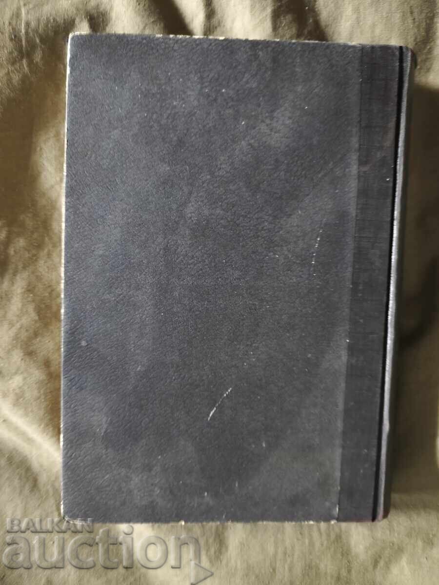 Pomosht za schetovoditeli - sbornik s resheni zadachi po schetovodstvo με τιμή € 30.00 | 58.67 BGN