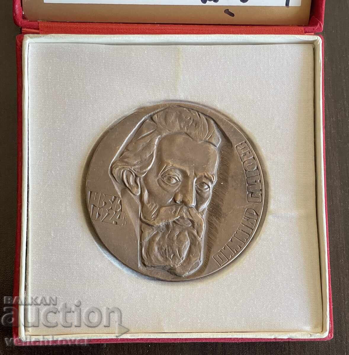 43040 Bulgaria placă premiată raionul Blagoevgrad Sofia 1984