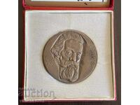 43040 Bulgaria placă premiată raionul Blagoevgrad Sofia 1984