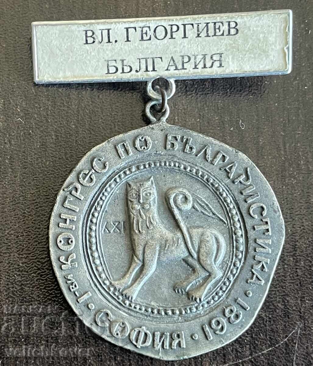 43042 Bulgaria medal for participation in the 1st Congress of Bulgarian Studies 43042 Bulgaria medal for participation in the 1st Congress of Bulgarian Studies