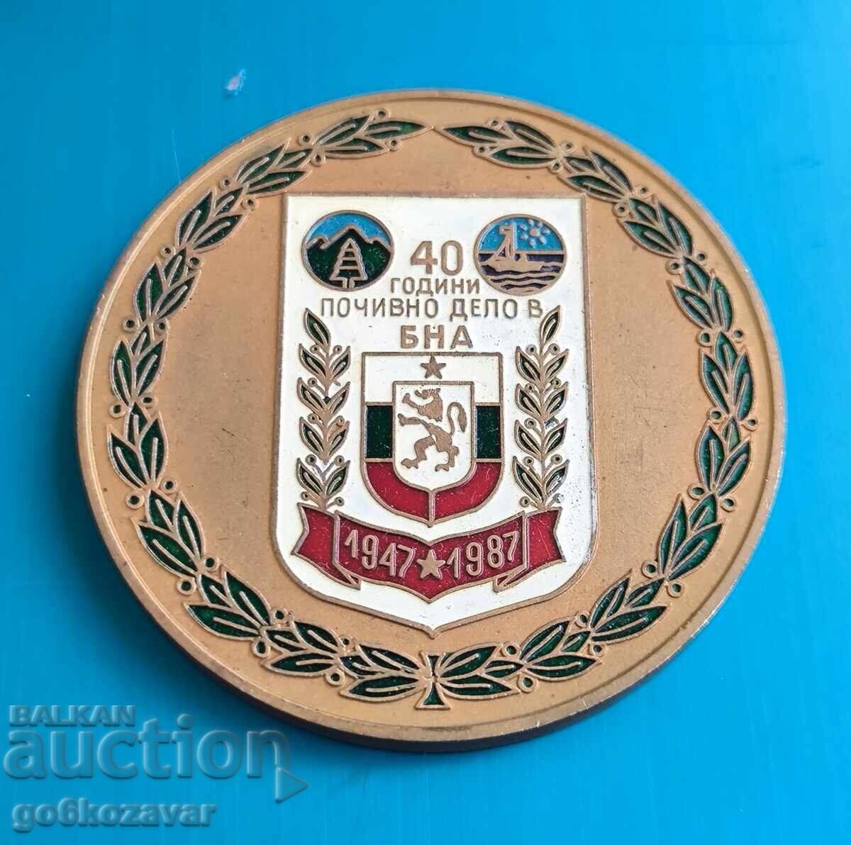 40g Pochivno Delo BNA ryadko!