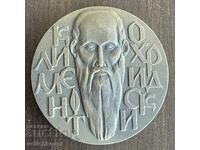 43045 Bulgaria plaque 100g. Sofia University 1888-1988