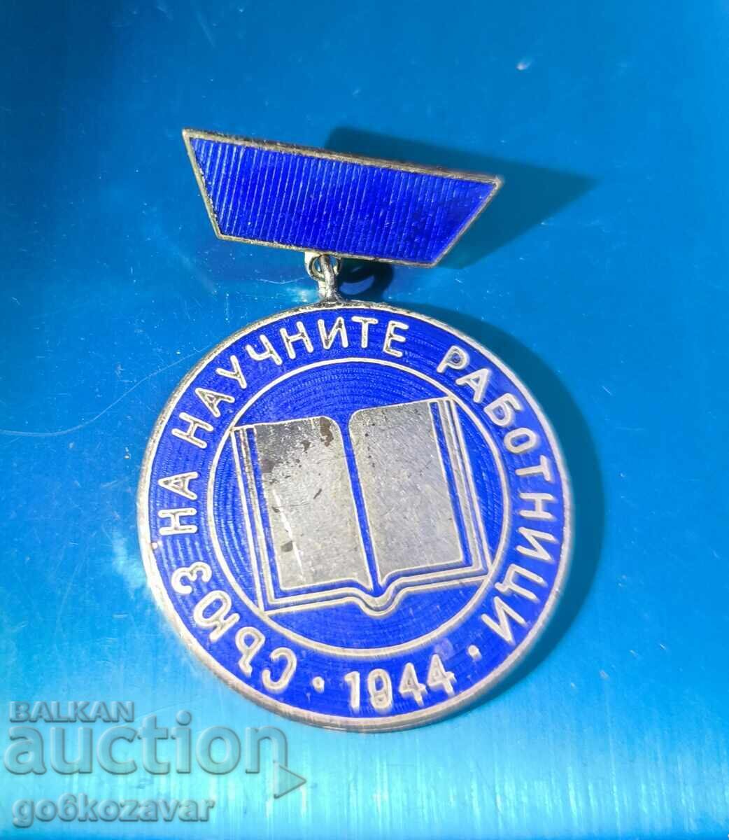 Съюз на научните работници в България 1944г.