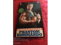 Κομάντο - Βιντεοκασέτα