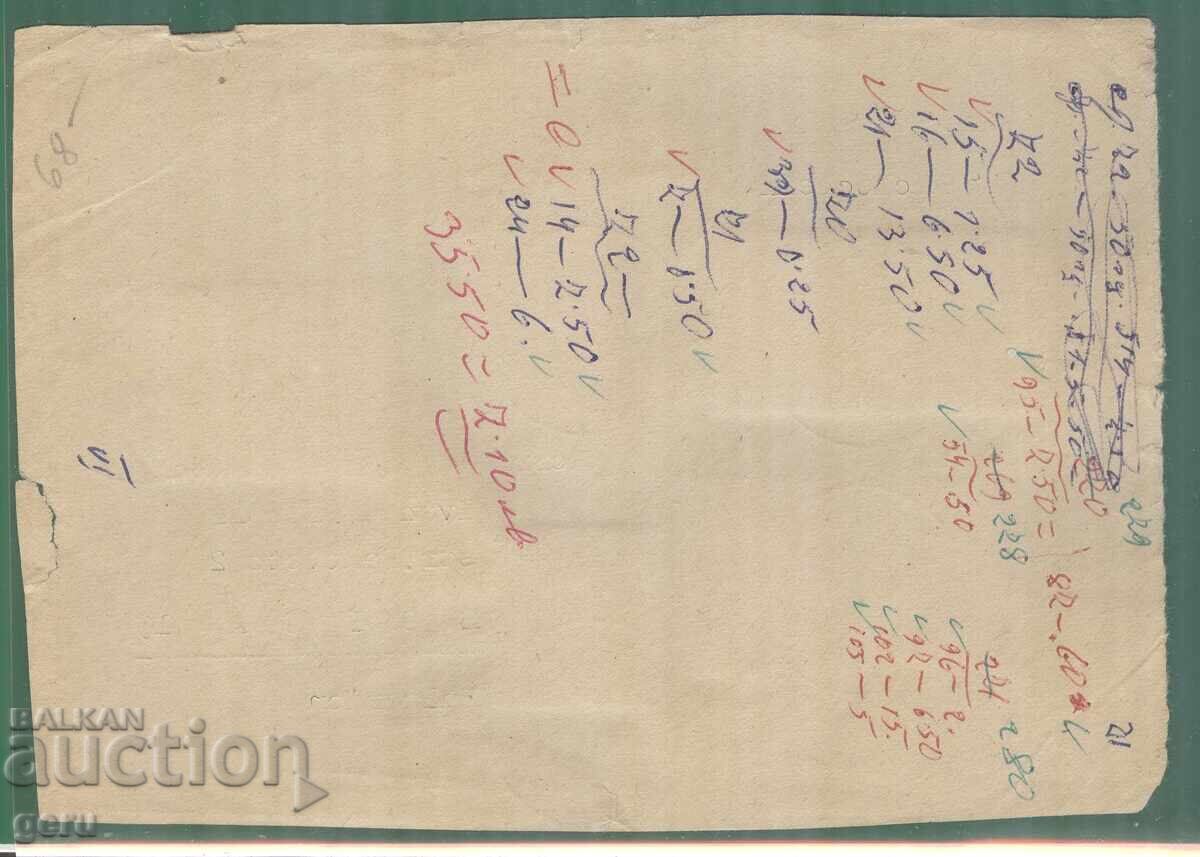 Germania RDG Germania RDG 1950 Mi 267!!! nK3 cu preț € 16.00 | 31.29 BGN