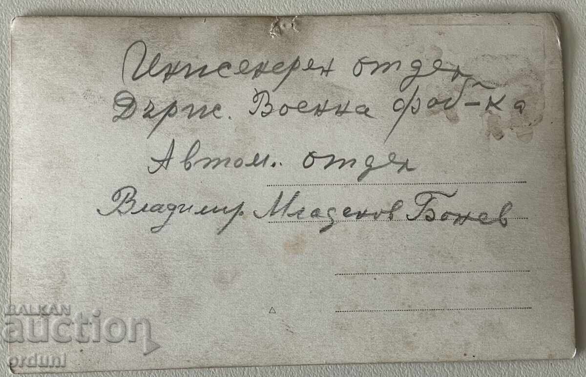Доставка на 5685 Царство България автомобил Ситрон Държавна военна фабри