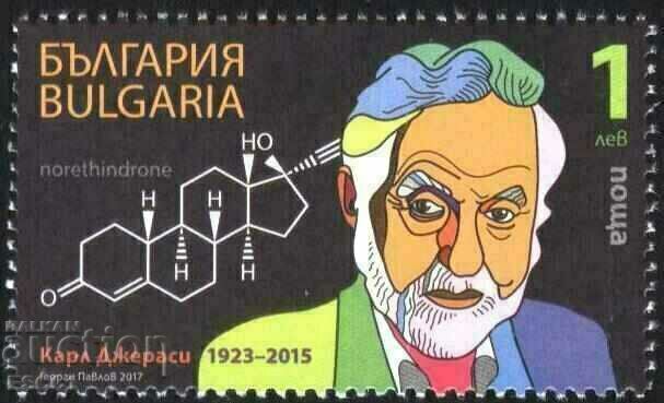 Brand pur Carl Djerassi 2017 din Bulgaria