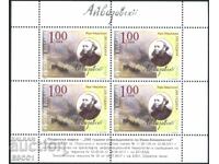 Stampila curata foaie mica Tablo Ivan Aivazovsky 2017 Bulgaria