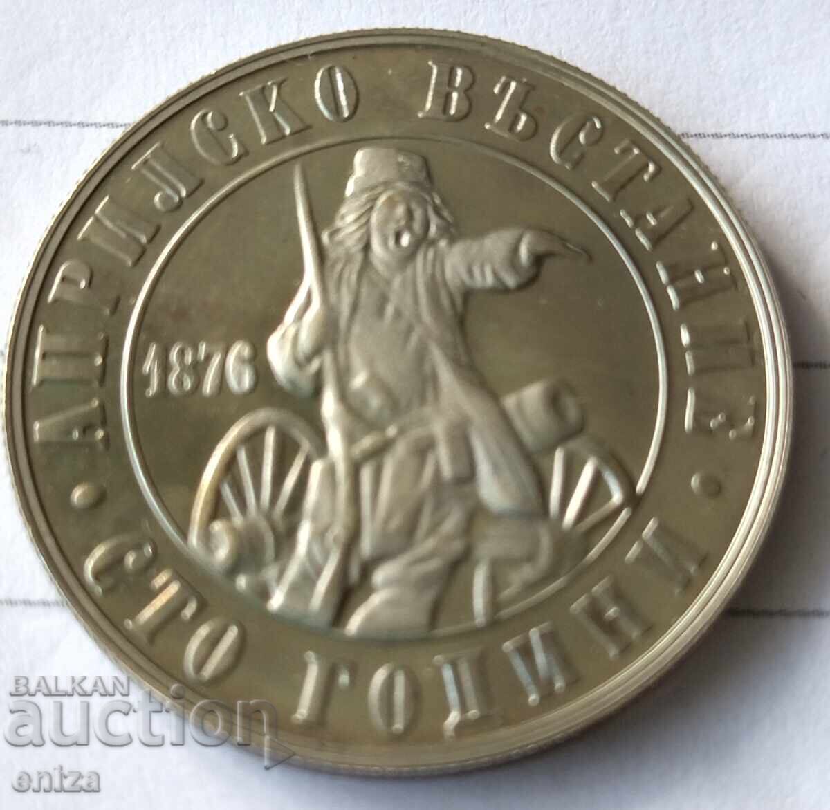 Livrarea 2 BGN 1976 Revolta din aprilie