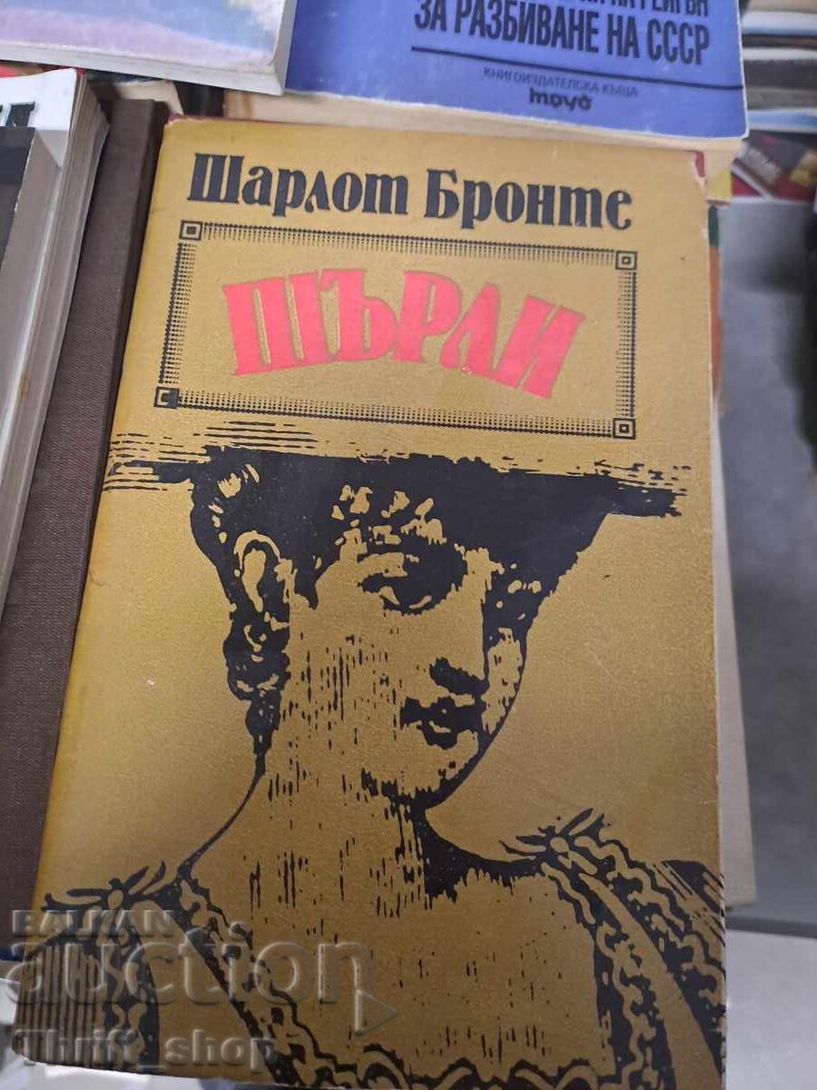 Shirley Charlotte Brontë