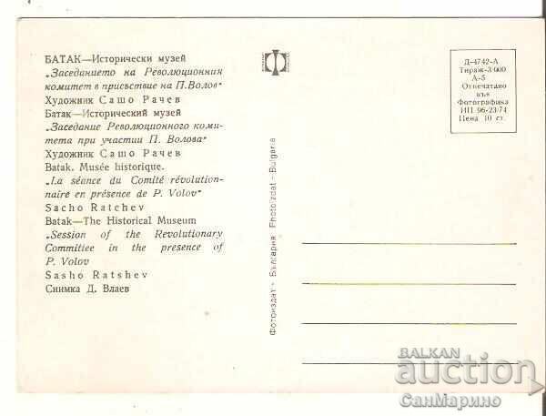 Χάρτης Βουλγαρία Ιστορικό Μουσείο Batak-εικόνα 1* με τιμή € 0.30 | 0.59 BGN Χάρτης Βουλγαρία Ιστορικό Μουσείο Batak-εικόνα 1* με τιμή € 0.30 | 0.59 BGN