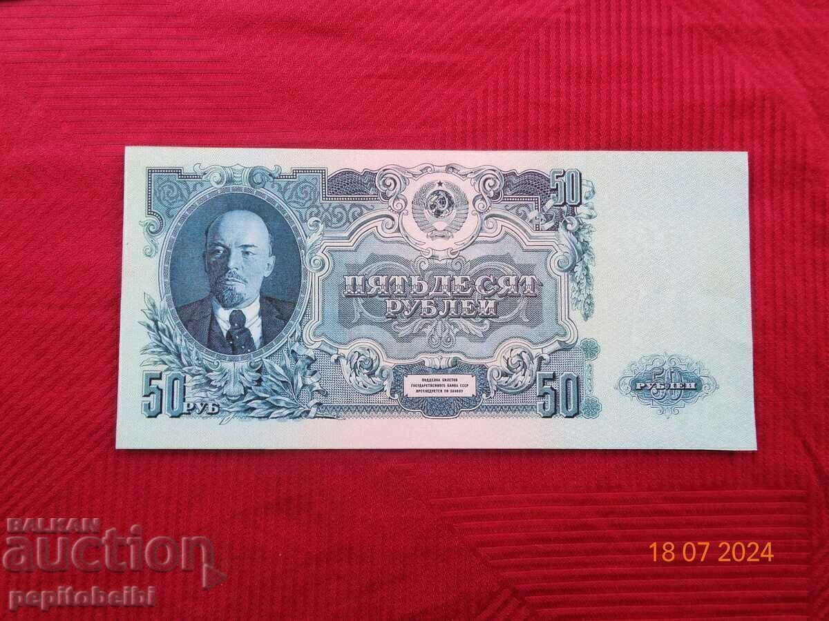URSS - 1947 rare 50 de ruble - bancnota este o copie URSS - 1947 rare 50 de ruble - bancnota este o copie