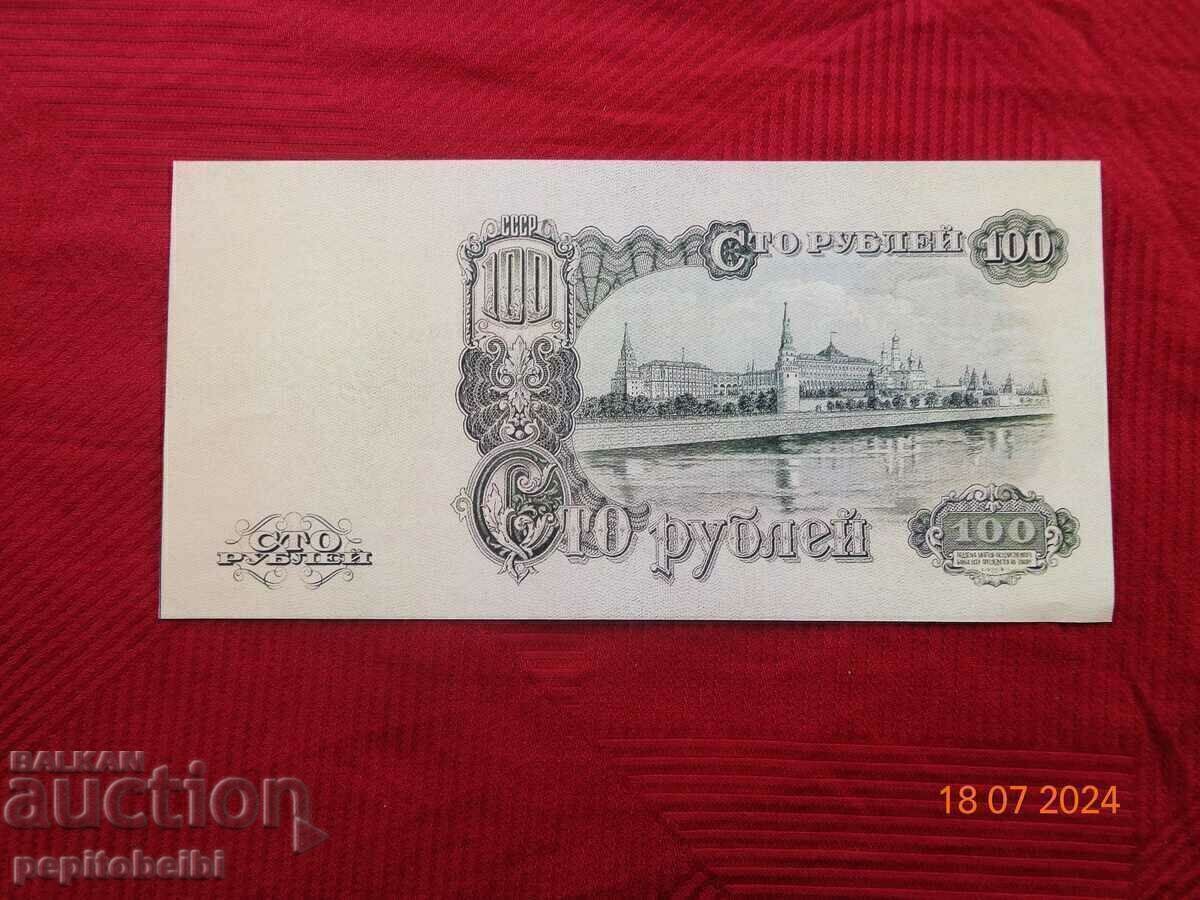 URSS - 1947, 100 ruble rare - bancnota este Copie cu preț € 6.00 | 11.74 BGN